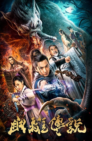 Truyền Thuyết U Ly
