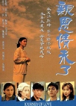 Ân Tình Chưa Phai