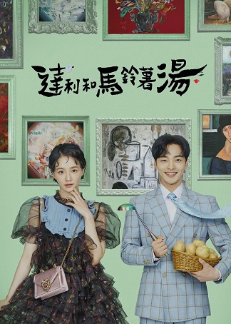 Dali Và Hoàng Tử Ngổ Ngáo