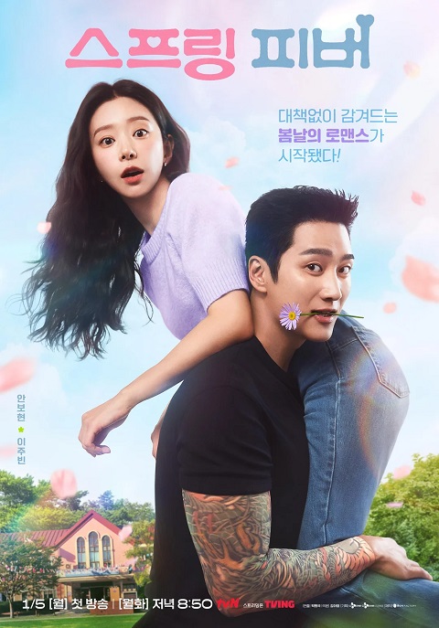 Cơn Say Mùa Xuân