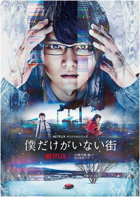 Thị Trấn Nơi Chỉ Mình Tôi Lưu Lạc (Live Action)