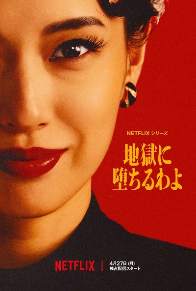 Thẳng Lối Xuống Địa Ngục