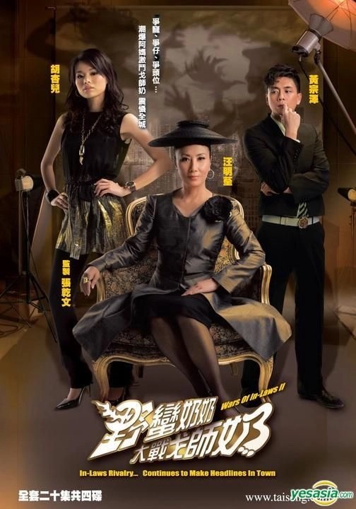 Mẹ Chồng Nàng Dâu