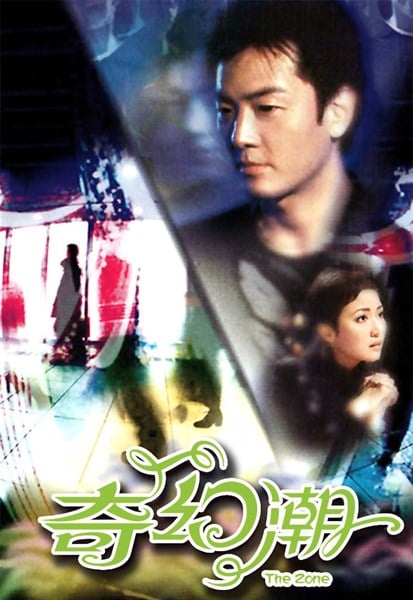 Câu Chuyện Huyền Ảo