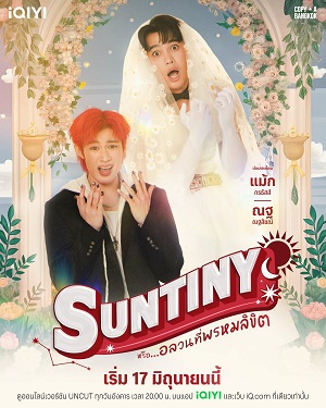 Định Mệnh Của Sun