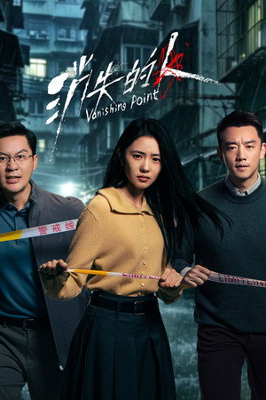 Người Biến Mất