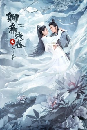Liêu Trai Bản Thiếu: Lục Đạo Thiên Thư