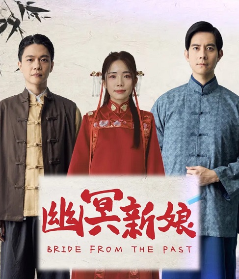 Cô dâu từ quá khứ