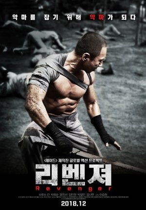 Kẻ Báo Thù (2018)