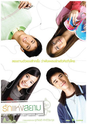 Tình yêu của Siam