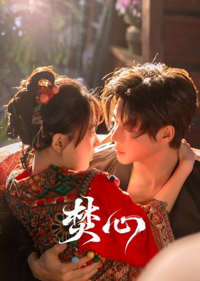 Thiêu Đốt Con Tim