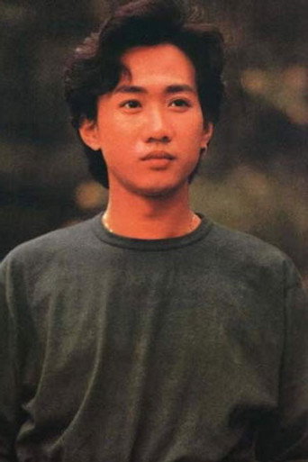 黃家駒