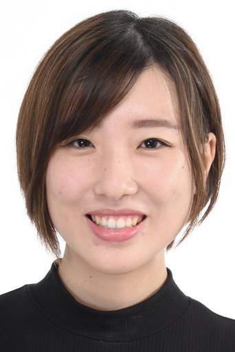 松平春香